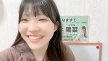 朝井陽菜 (ブルーなままで) 2026-09-05 07_41 SHOWROOM