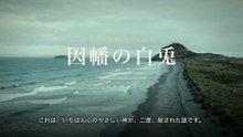 【実写AI】因幡の白兎と八十神｜古事記 二度殺された神、大国主