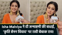 IANS Exclusive: Isha Malviya ने फैंस को दी जन्माष्टमी की बधाई, 'कृति सेनन विवाद' पर रखी बेबाक राय