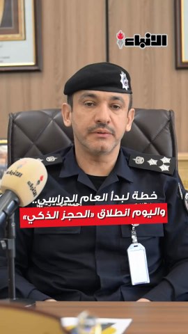 العمبد احمد العازمي