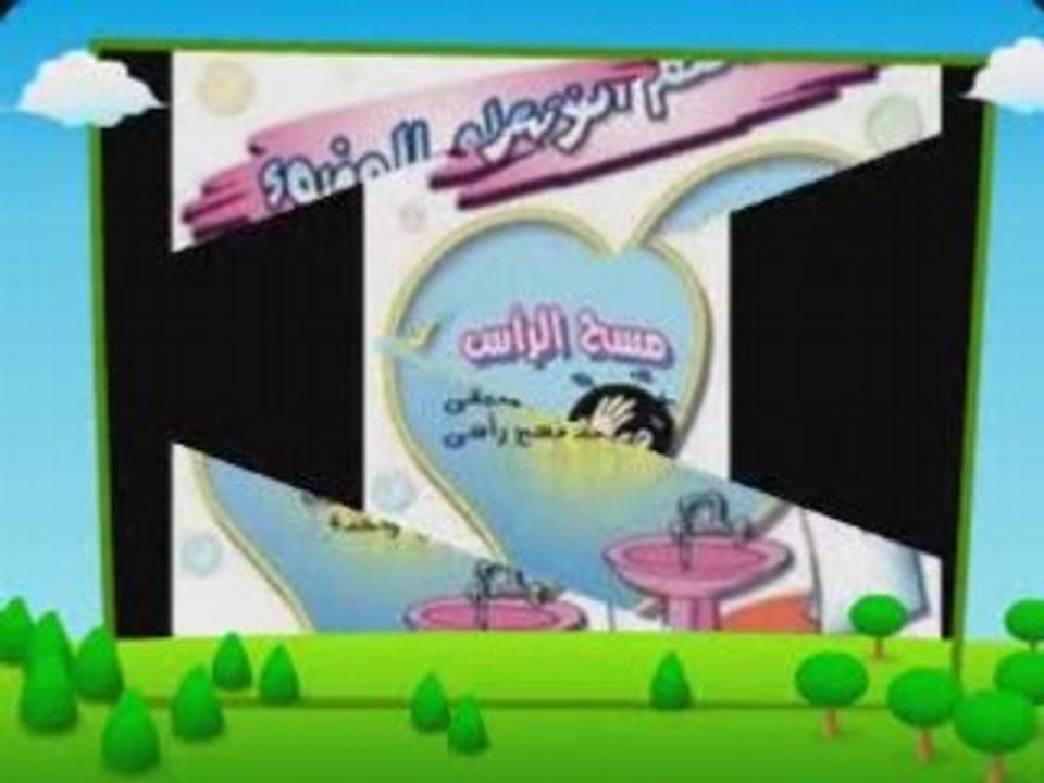 al-wudu