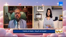 اتجوز أمريكية وهتسافر؟ في طريقة مضمونة للجرين كارد؟.. الحقيقة وراء أشهر شائعات الهجرة لأمريكا