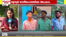തൃശൂർ ദേശീയപാതയിലെ അപകടം; ദേശീയപാത അതോറിറ്റിയുടെ വീഴ്ച പരിശോധിക്കും