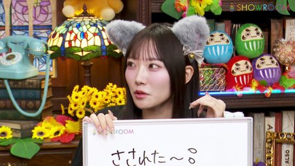 260901 のいみーのいみ 第251回 SHOWROOM (川中子奈月心,本田珠由記)