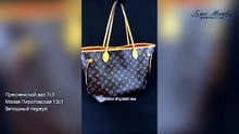 Ремонт сумок louis vuitton Москва помогает вернуть аксессуару форму и аккуратный вид
