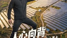 人心向背不見光 | 完整劇集 | Short Drama 繁體中文