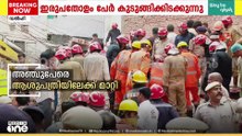 ഡൽഹി സത്യനികേതിന് സമീപം കെട്ടിടം തകർന്നുവീണു; കുട്ടികളടക്കം നിരവധി പേർ കുടുങ്ങി കിടക്കുന്നു