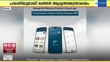 തടവുകാർ നിർമ്മിക്കുന്ന ഉൽപ്പന്നങ്ങൾ ഇനി ഓൺലൈനായി വാങ്ങാം; പുതിയ പദ്ധതിക്ക് ഖത്തറിൽ തുടക്കം