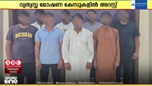 വാണിജ്യ കെട്ടിടത്തിൽ മോഷണം; ബഹ്റൈനിൽ എട്ട് പേർ അറസ്റ്റിൽ