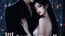 罪與愛，都是你 | 完整劇集 | Short Drama 繁體中文
