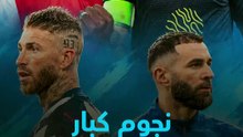 10 نجوم لسه من غير أندية.. بينهم أساطير ريال مدريد! 👀