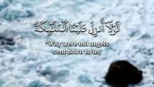 ﴿ وَقَدِمْنَا إِلَىٰ مَا عَمِلُوا مِنْ عَمَلٍ فَجَعَلْنَاهُ هَبَاءً مَنْثُورًا ﴾