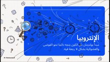 هل_الزمن_حقيقي_أم_مجرد_وهم؟