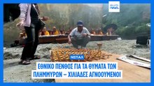 Ειδήσεις | 7 Σεπτεμβρίου 2026 - Μεσημβρινό δελτίο