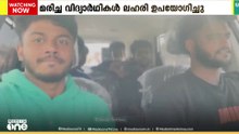 തൃശ്ശൂർ വാഹനാപകടം; മരിച്ച വിദ്യാർഥികൾ മദ്യപിച്ചിരുന്നുവെന്ന് കണ്ടെത്തി, ദൃശ്യങ്ങൾ പുറത്ത്