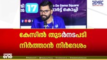 'നിയമ വശങ്ങൾ കൂടുതൽ പരിശോധിക്കും'; അബ്ദുള്ള ബാസിലിനെതിരായ കേസിൽ തുടർനടപടികൾ നിർത്തിവെച്ചു