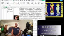 260907助念往生仪轨于清迈SR公寓for戈尔巴乔夫