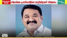 ഭൂമിതട്ടിപ്പ് കേസ് പ്രതി കർഷക കോൺഗ്രസ് ഭാരവാഹി: നിയമനം നിലവിലെ പ്രസിഡന്റിനെ മാറ്റി
