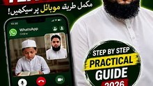 🤯 Quran Teachers! WhatsApp Se Online Teaching START Karein 💰 #shorts