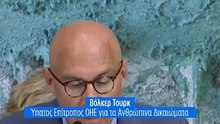 ΟΗΕ: Να αποδοθούν ευθύνες για τους θανάτους μεταναστών υπό την επιτήρηση της ICE