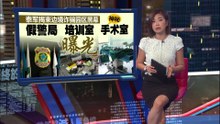 柬诈骗园区设手术室   疑活摘濒死猪仔器官