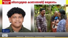 ശിവസൂര്യ എവിടെ? കാശിയിലേക്ക് പോകുന്നു എന്നെഴുതിവെച്ച് പോയിട്ട് ഒരു മാസം