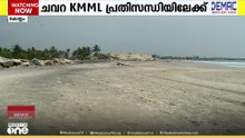 ' പ്രവർത്തനം താളംതെറ്റുന്നു..'; KMML പ്രതിസന്ധിയിൽ, സി-വാഷിംഗിന് അനുമതി തേടി തൊഴിലാളി സംഘടനകൾ