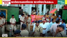 ഖാർഗെയ്‌ക്കെതിരായ ജാതി അധിക്ഷേപം; കോൺ​ഗ്രസ് എംപിമാരുടെ കുത്തിയിപ്പ് സമരം 2 മണിക്കൂർ പിന്നിടുന്നു...