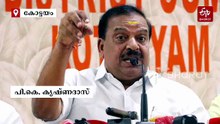 'കേരളം താലിബാനിസത്തിലേക്ക് പോകുന്നു': പികെ കൃഷ്‌ണദാസ്