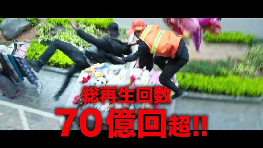 冰雨火～BEING A HERO～ | show | 2022 | Official Trailer