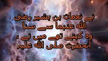 The Secret of a Clean Heart: جب دل بدلے گا تو زندگی بدلے گی! ✨| Bukhari 52
