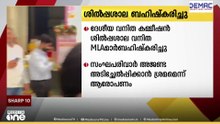 ദേശീയ വനിത കമ്മീഷൻ ശിൽപ്പശാല വനിത MLAമാർ ബഹിഷ്കരിച്ചു