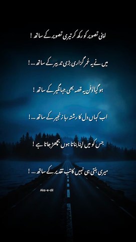 "Jes Ko Main Apna Banata Hon! Bechar Jata Hay...!