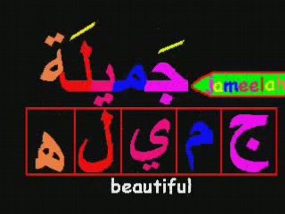 islam video read arabic