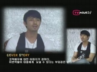 Eye for an Eye Korean Movie Cover Story, Cine21