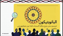 وهم_الحرية_في_العصر_الحديث