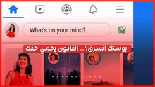 لو منشورك اتسرق على فيسبوك.. اعرف العقوبة وخطوات تقديم البلاغ