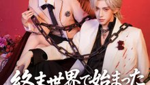 終末世界で始まった、命がけの恋 | 全話 | Short Drama 日本語