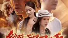 鉱脈デスマッチ | 全話 | Short Drama 日本語