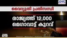 സംസ്ഥാനത്ത് വൈദ്യുതി പ്രതിസന്ധി രൂക്ഷം; ഉന്നതതല യോ​ഗം വിളിച്ച് വൈദ്യുതി മന്ത്രി സണ്ണി ജോസഫ്