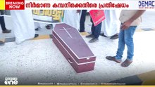 'കടന്നുപോകുന്നവർ ശ്രദ്ധിക്കുക, അപകടമുണ്ടാവും'; ദേശീയ പാതാ നിർമാണ കമ്പനിക്കെതിരെ പ്രതിഷേധം