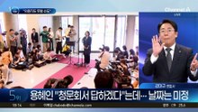 송영길 “용혜인, 의원직도 못 할 수도”