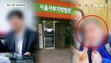 영장 기각 2년 전 통화…양 씨에 “사업은 어때요?”