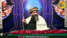 Wali Ki Tareef | Latest Full Bayan | Excellent Heart Touching Bayan | Dr. Suleman Misbahi