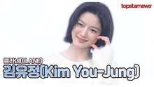 김유정, 너무 예뻐서 말이 안 나와💖 오늘도 너무 사랑스러워(클라네 포토월)