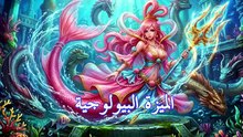 أجناس مميزة ONE PIECE