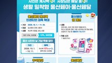 [울산] 울산페이 환급금 13%로...어려움 겪는 소상공인 지원 / YTN