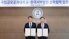 서부발전, 군산대·금오공대와 산학협력...전문인력 양성 / YTN