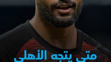 كيف يتسبب أشرف بن شرقي في انتقال إبراهيم عادل إلى الأهلي؟ 🔴🔥