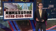 滥权指控当庭喊冤  朝圣局前主席被控上庭